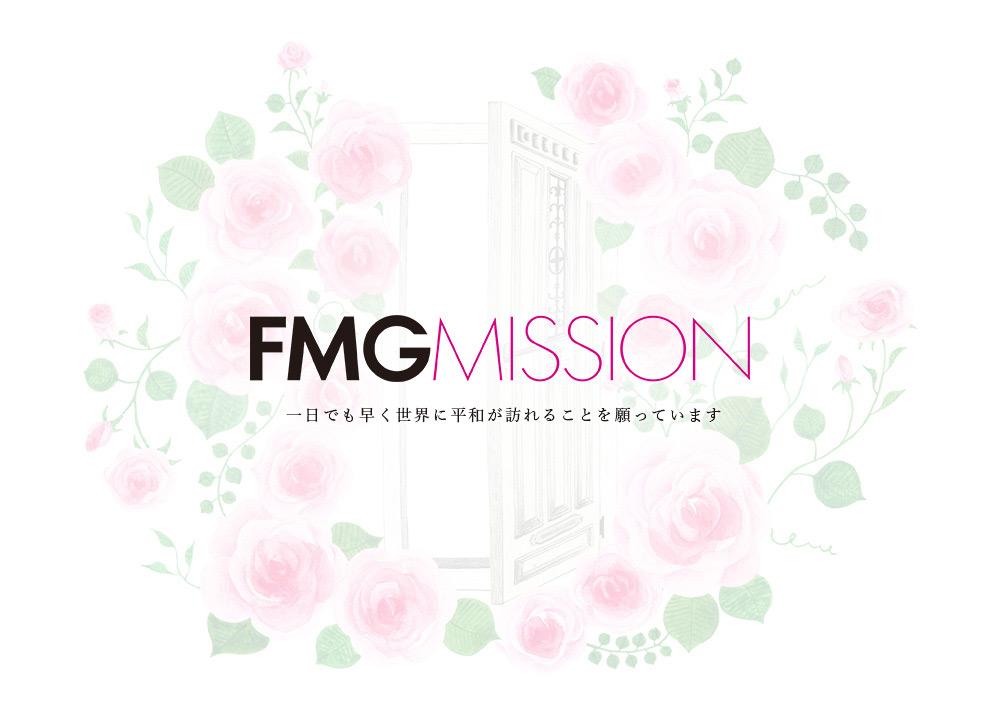エフエムジー ＆ ミッション株式会社｜FMGMISSION｜エフエムジーミッション